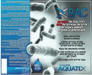 בקטריות חיות 4000 מ"ל - XBAC