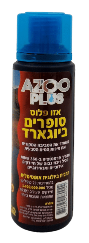 אזו סופרים  ביוגארד 500 מ"ל