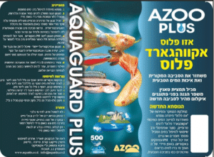 אזו אקווהגארד פלוס אנטי כלור+אנטי סטרס 4000 מ"ל